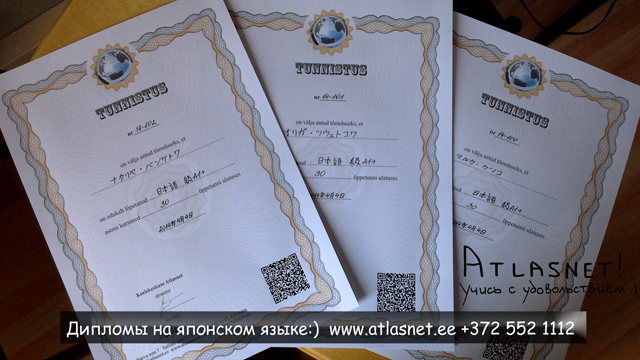 Японский диплом:) Японский диплом:)