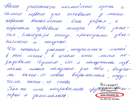 Отзыв об Atlasnet Отзыв об Atlasnet