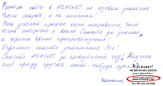 Отзыв об Atlasnet Отзыв об Atlasnet