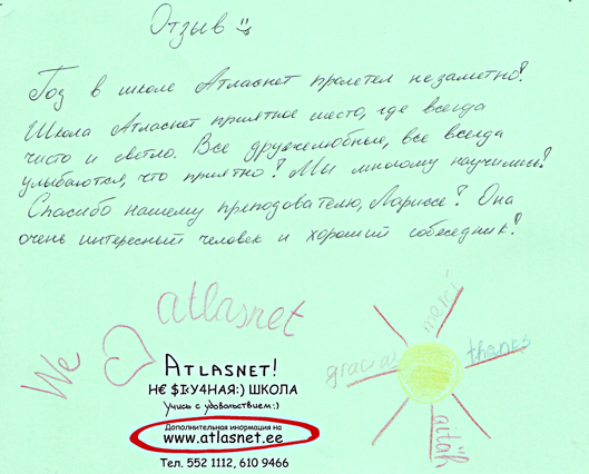 Отзыв об Atlasnet Отзыв об Atlasnet