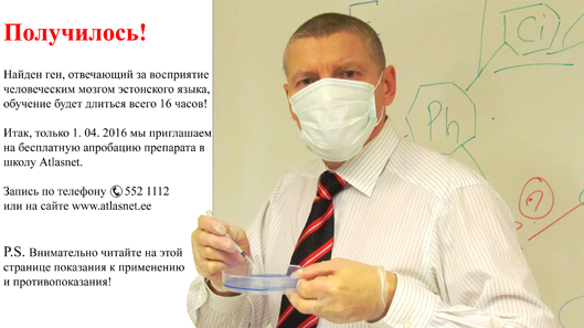 1 апреля 2016 1 апреля 2016