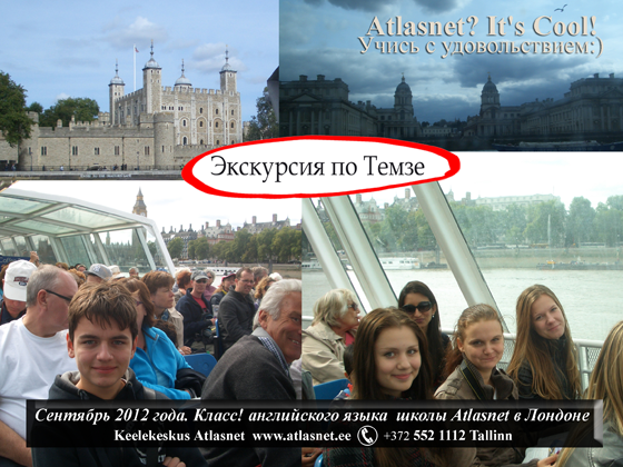 Языковая экскурсия - практика в Англии Языковая экскурсия - практика в Англии