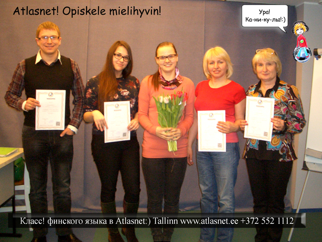 Курсы финского языка в Таллинне Курсы финского языка в Таллинне