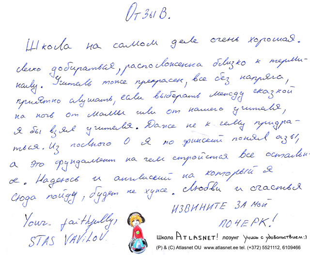 Atlasnet kursu finskogo v Tallinn otzuv Atlasnet kursu finskogo v Tallinn otzuv