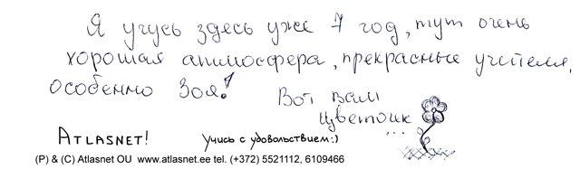 Курсы английского языка в Таллинне для школьников 10 класса Курсы английского языка в Таллинне для школьников 10 класса