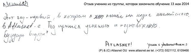 Курсы английского языка в Таллинне для школьников. Отзыв Курсы английского языка в Таллинне для школьников. Отзыв