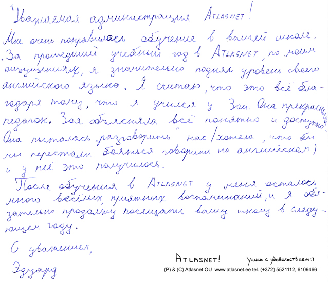 Курсы Английского для школьников в Таллинне. Отзыв Курсы Английского для школьников в Таллинне. Отзыв