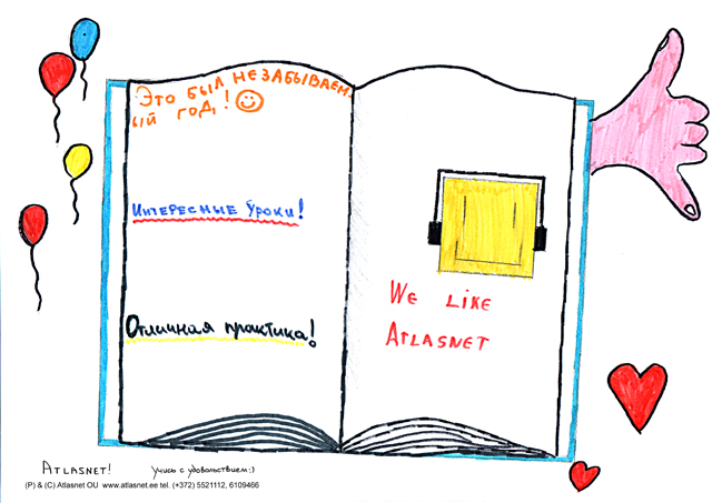 Курсы Английского для школьников в Таллинне. Отзыв Курсы Английского для школьников в Таллинне. Отзыв