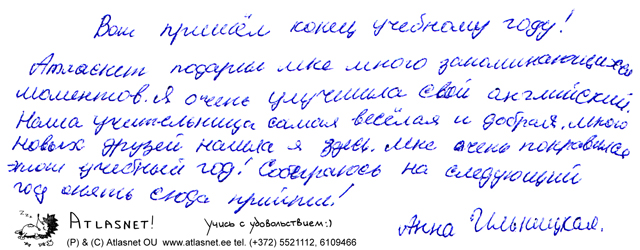 Таллинн. Курсы английского языка. Отзыв. Таллинн. Курсы английского языка. Отзыв.