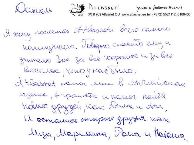 Таллинн. Курсы английского языка. Отзыв. Таллинн. Курсы английского языка. Отзыв.