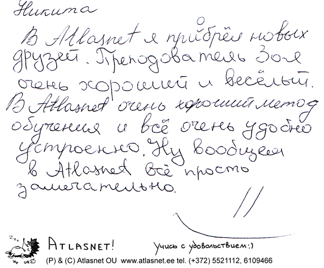 Таллинн. Курсы английского языка. Отзыв. Таллинн. Курсы английского языка. Отзыв.