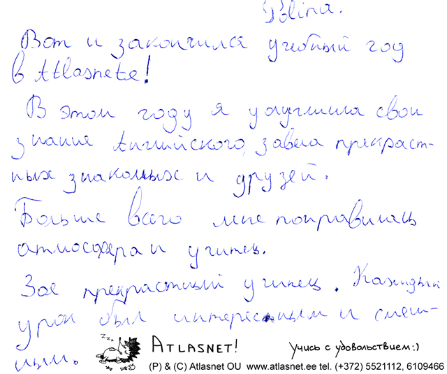 Таллинн. Курсы английского языка. Отзыв. Таллинн. Курсы английского языка. Отзыв.