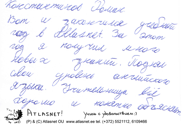 Таллинн. Курсы английского языка. Отзыв. Таллинн. Курсы английского языка. Отзыв.