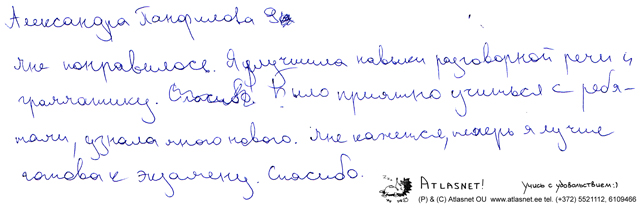 Курсы эстонского языка в Таллине Курсы эстонского языка в Таллине