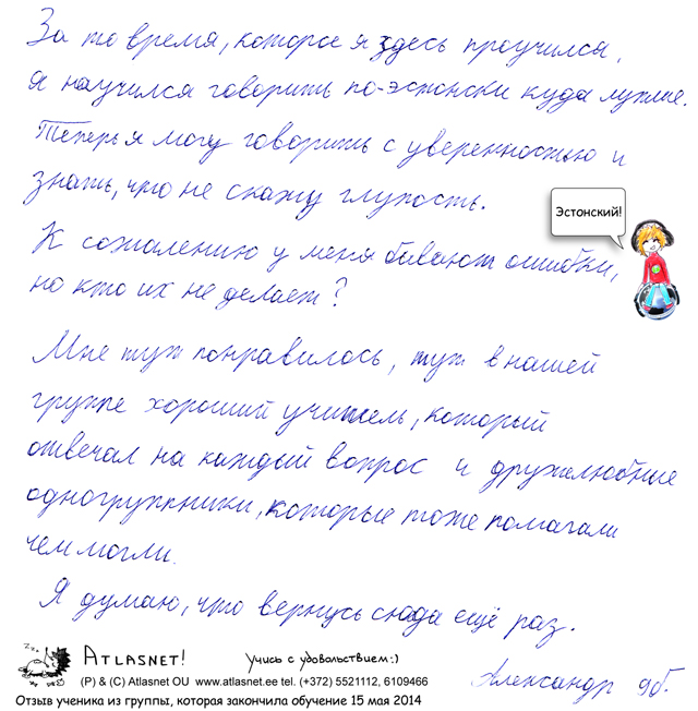 Курсы эстонского языка в Таллине Курсы эстонского языка в Таллине