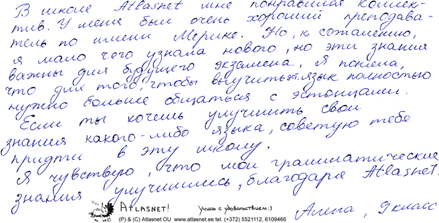 Курсы эстонского языка в Таллине Курсы эстонского языка в Таллине