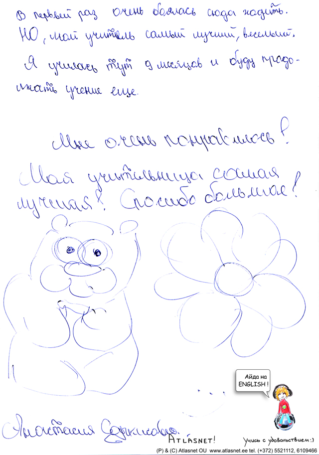 Отзыв о школе Atlasnet. Курсы английского языка в Таллинне Отзыв о школе Atlasnet. Курсы английского языка в Таллинне