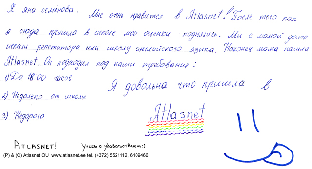 Для школьников. Курсы английского в Таллинне. Отзыв Для школьников. Курсы английского в Таллинне. Отзыв