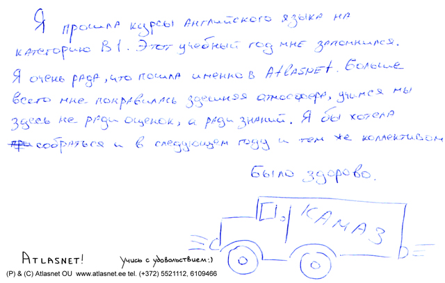Отзыв о школе Atlasnet. Курсы английского языка в Таллинне Отзыв о школе Atlasnet. Курсы английского языка в Таллинне