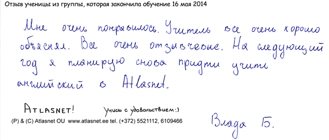 Отзыв о школе Atlasnet. Курсы английского языка в Таллинне Отзыв о школе Atlasnet. Курсы английского языка в Таллинне