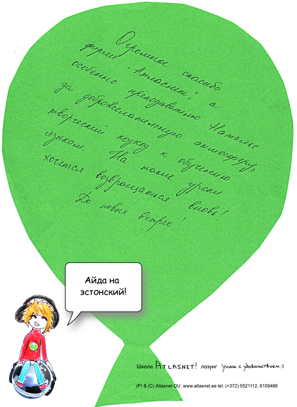 ОТЗЫВЫ ОБ АТЛАСНЕТ ОТЗЫВЫ ОБ АТЛАСНЕТ