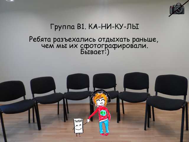 Курсы немецкого в Таллине Курсы немецкого в Таллине