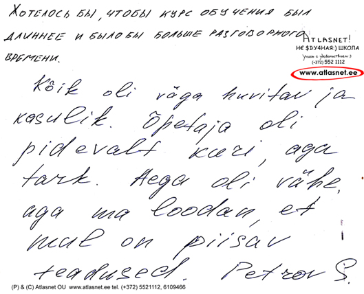 atlasnet- отзыв-3 atlasnet- отзыв-3