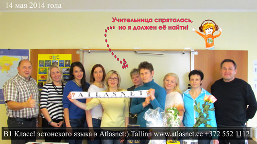 Курсы эстонского языка в Таллинне. Светлана Курсы эстонского языка в Таллинне. Светлана