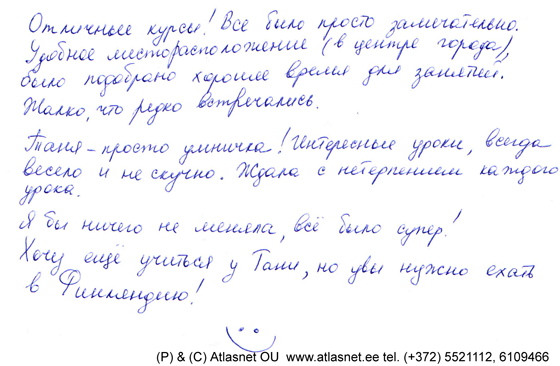 Раритетный отзыв о школе Atlasnet Раритетный отзыв о школе Atlasnet