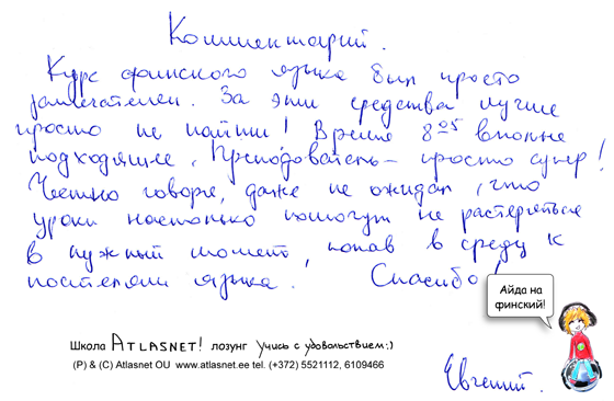 Отзывы о школе Atlasnet По-взрослому;) Отзывы о школе Atlasnet По-взрослому;)