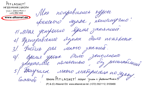 Отзывы о школе Atlasnet По-взрослому;) Отзывы о школе Atlasnet По-взрослому;)