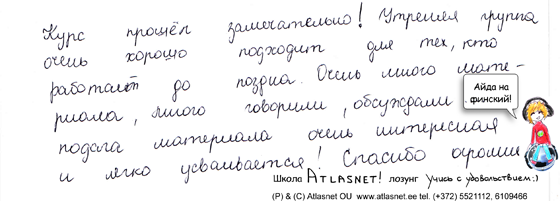 Отзывы о школе Atlasnet По-взрослому;) Отзывы о школе Atlasnet По-взрослому;)