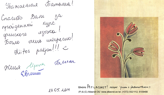 Отзывы о школе Atlasnet Отзывы о школе Atlasnet