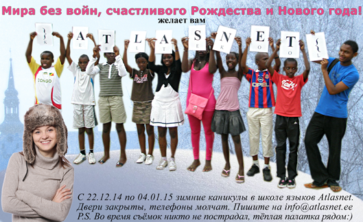 С НОВЫМ ГОДОМ! С НОВЫМ ГОДОМ!