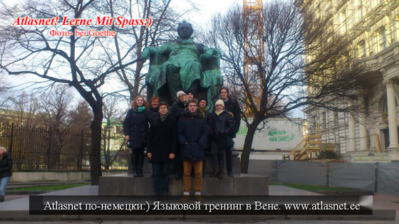 Wien! Языковая экскурсия практика Atlasnet Wien! Языковая экскурсия практика Atlasnet