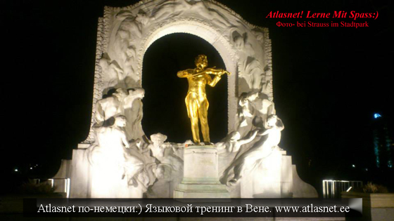 Wien! Языковая экскурсия практика Atlasnet Wien! Языковая экскурсия практика Atlasnet