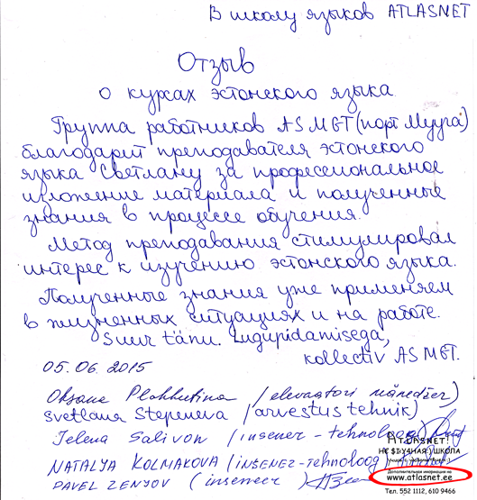 Eesti-keel-Atlasnet otzyv Eesti-keel-Atlasnet otzyv