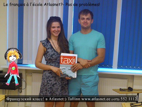 Французский язык. Выпускной мини-группы Французский язык. Выпускной мини-группы