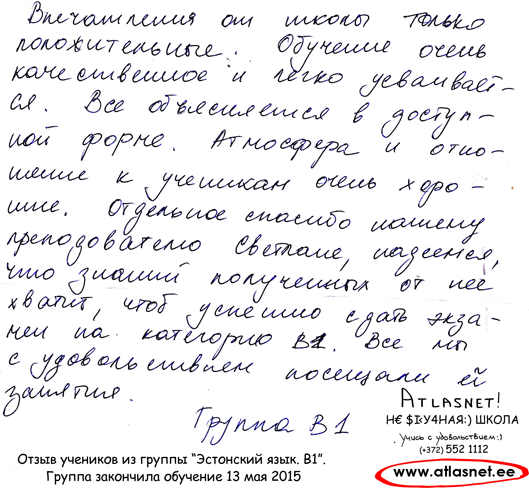 Отзыв об Atlasnet Отзыв об Atlasnet