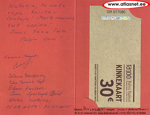 eesti-keel-otzuv-atlasnet eesti-keel-otzuv-atlasnet