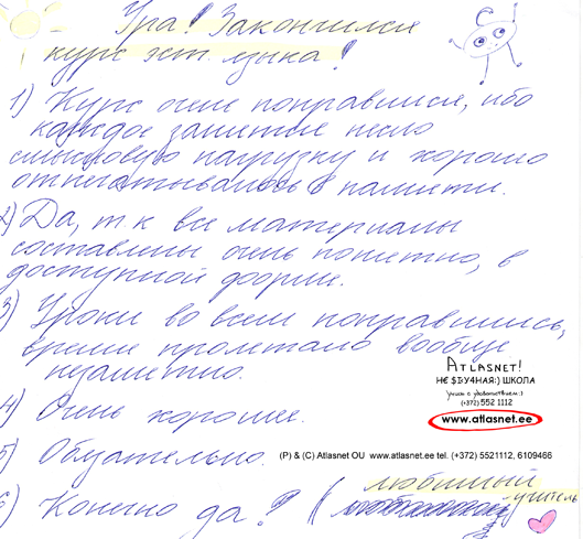 Отзыв о школе Atlasnet Отзыв о школе Atlasnet