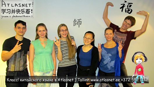 Выпускной. Курсы китайского языка в Atlasnet Выпускной. Курсы китайского языка в Atlasnet