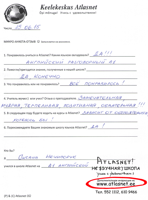 Отзыв N2 об Atlasnet:) Отзыв N2 об Atlasnet:)