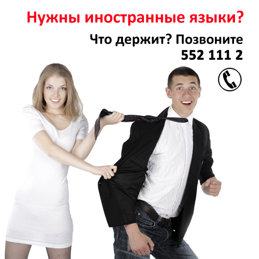 Мозговой апгрэйд в Таллинне 2016 Brain upgrade Tallinn 2016