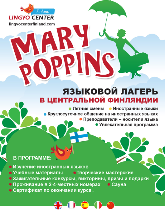 Летний лагерь Atlasnet in Finland Летний лагерь Atlasnet in Finland