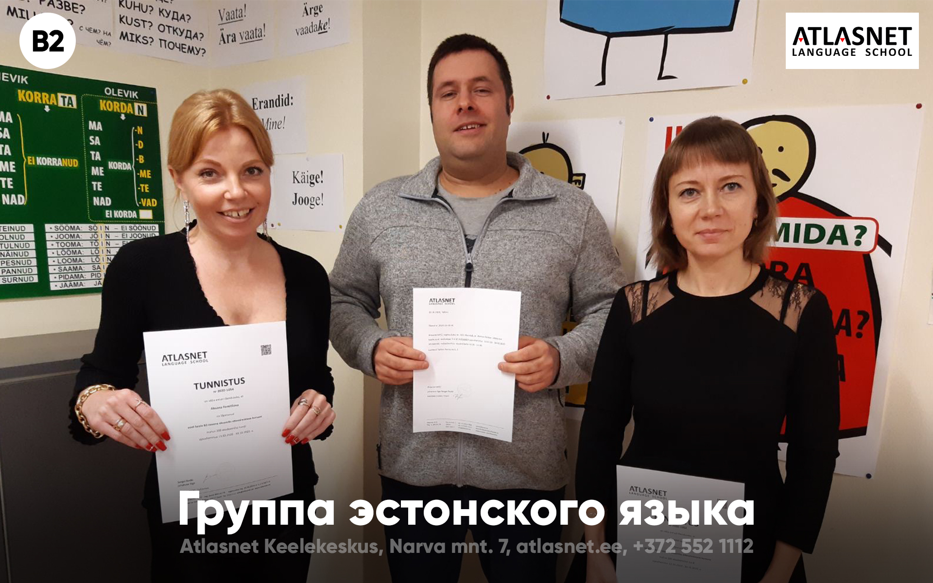 группа эстонского языка в atlasnet