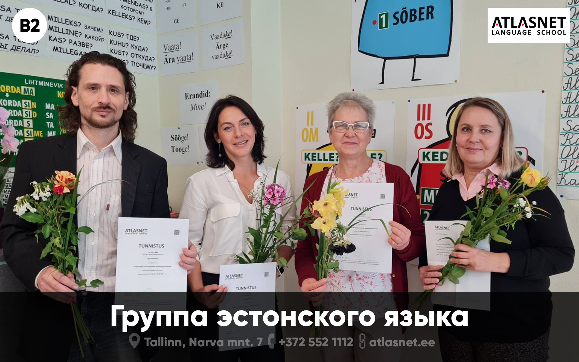 выпускники группы эстонского языка b2 в школе языков atlasnet в таллинне