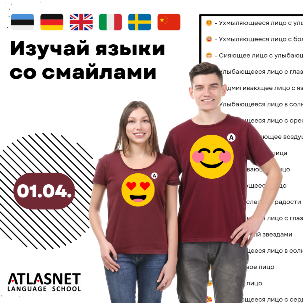 1st-april-emoji-atlasnet